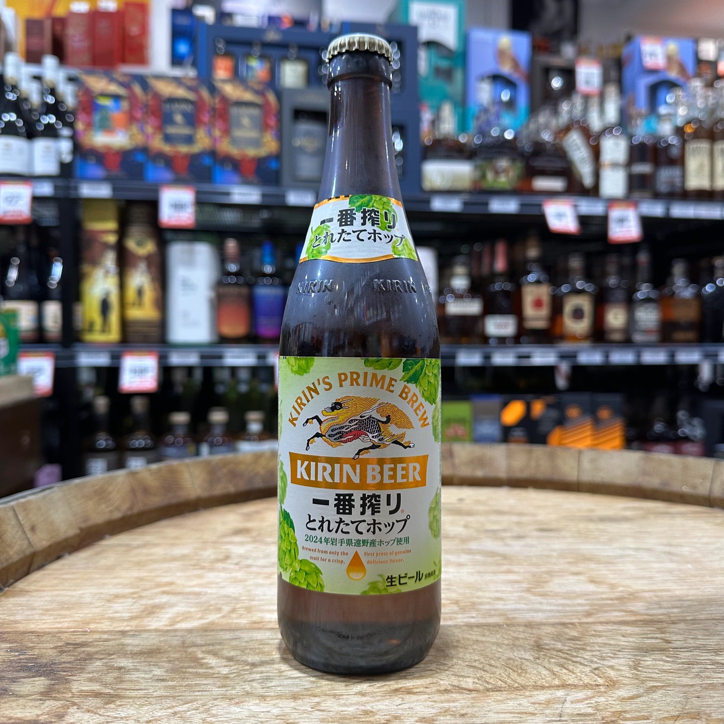 Kirin Ichiban Freshly Squeezed Hops Seasonal Release Bottle 500mL